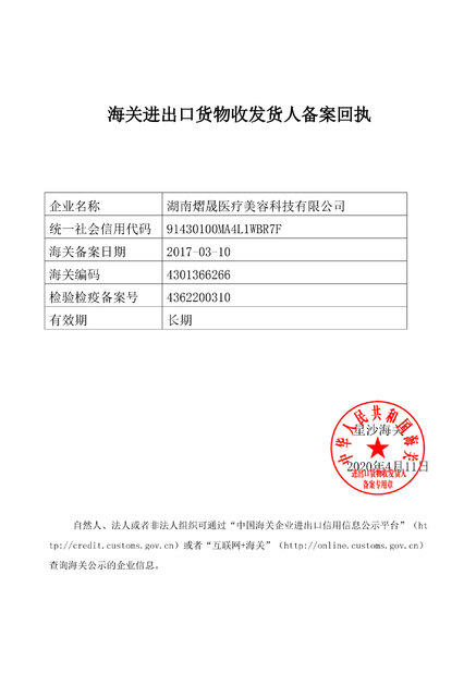 Trung Quốc Astiland Medical Aesthetics Technology Co., Ltd Chứng chỉ